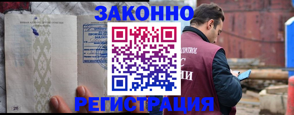 прописка для кредита в Лесозаводске